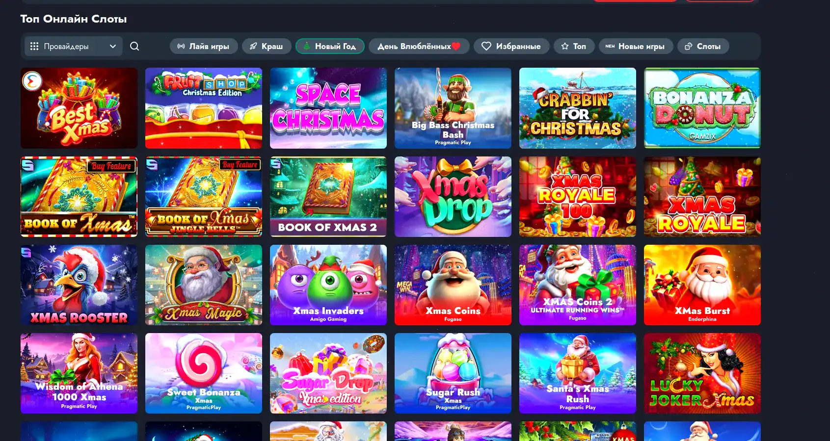 Игровой интерфейс казино Макс Слотс с популярными слотами на экране